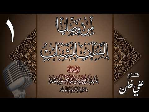 وانەی یەکەم