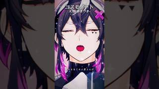 コスモノート / 天月-あまつき- 歌わせていただきました🫧　#shorts #歌ってみた #新人VTuber