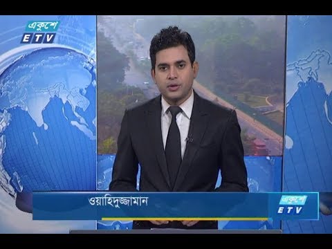 সকাল ০৯টার সংবাদ || ০৭ ডিসেম্বর ২০১৮