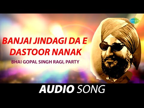 Banjai Jindagi Da E Dasatoor Nanak | Bhai Gopal Singh Ragi  | Old Punjabi Songs | Punjabi Songs 2022
