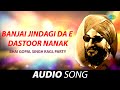 Banjai Jindagi Da E Dasatoor Nanak Bhai Gopal Singh Ragi Old Punjabi Songs Punjabi Songs 2022