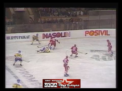 1990 USSR - Sweden 5-1 Hockey. Tournament for the prize of the newspaper "Izvestia"