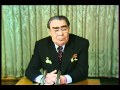 Брежнев - Поздравление с Новым 1979 годом (без купюр) 