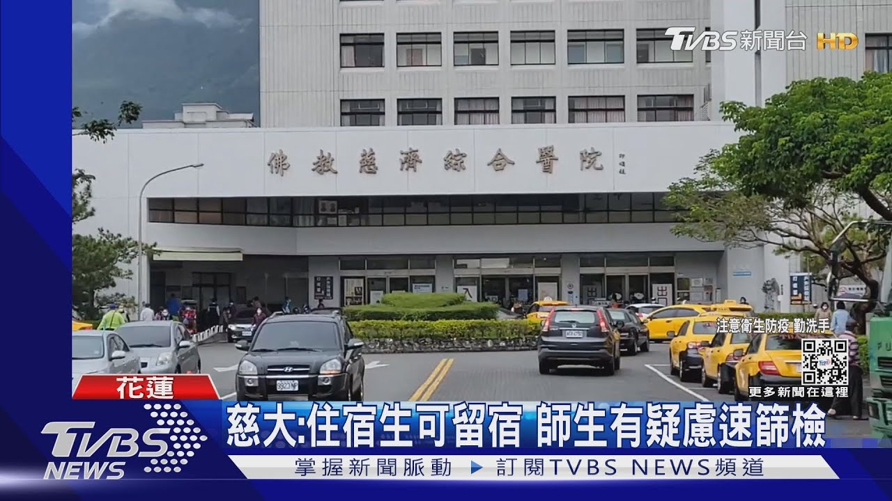 慈濟護理師確診 接觸醫師慈大授課也陽性