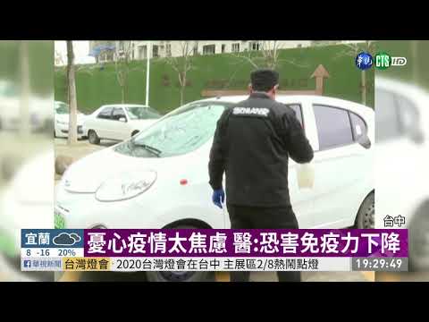 憂心疫情太焦慮 醫:恐害免疫力下降