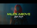 DHARIA - miles above | اغنية داريا جديدة 