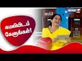 நடிகை தேவயானியுடன் இணைந்து நியூஸ்7தம
