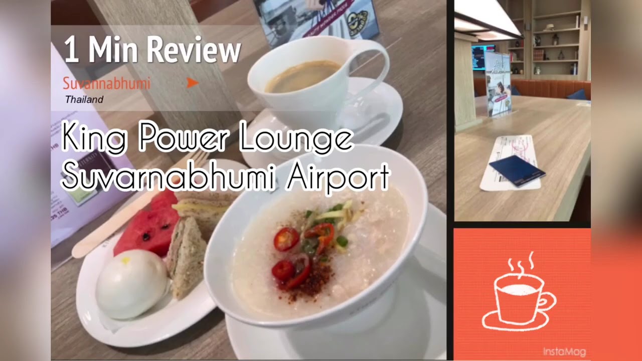 King Power Lounge