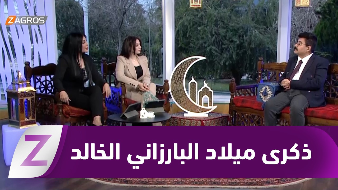 فيديو | ذكرى ميلاد البارزاني الخالد.. ولادة لزعيم صنع تاريخاً لكوردستان
