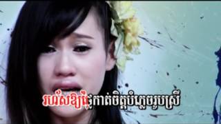 Cambodia Song, Khmer Song, M Production, ទឹកភ្នែកអស់តំលៃ | លីអ៊ីវ៉ាធីណា