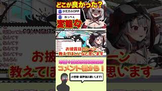 リスナーを変態と罵倒する沙花叉クロヱ #shorts