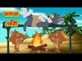 Tom And Jerry Tom And Jerry Bangla Tom And Jerry Cartoon Bangla Tom And Jerry