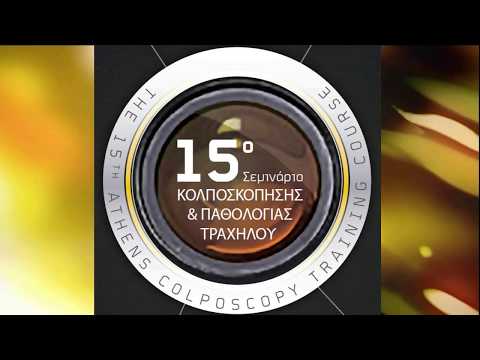 HANDS ON COLPOSCOPY COURSE  IASO CLINIC 15 JUNE 2017