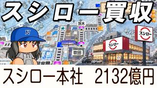 #43 首位独走ちょっと待った！怒涛の追い上げで波乱の一年！？【桃太郎電鉄２ ～あなたの町も きっとある～ 西日本編 桃鉄ゆっくり実況】
