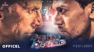 trailer movie image - 0