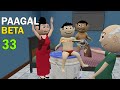 PAAGAL BETA 33 | Jokes | CS Bisht Vines | Desi Comedy Video | School Classroom Jokes