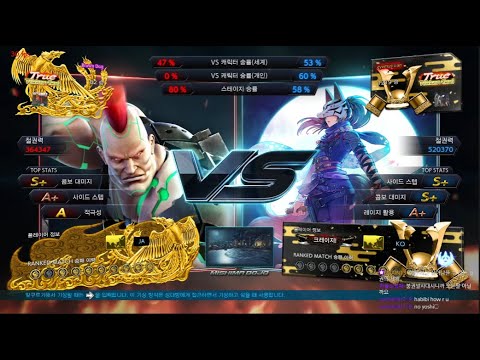 Brown dog (jack-7) VS eyemusician (kunimitsu) - Tekken 7 Season 4