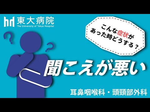若者の驚くべき難聴
