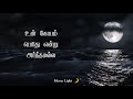 Kobam Tamil Whatsapp Status Lyrics