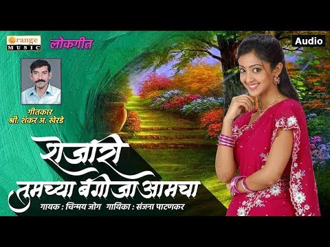 शेजारी तुमच्या बगीजा आमचा - Shejari Tumcha Bagicha Amcha - Marathi Lokgeet - Orange Music