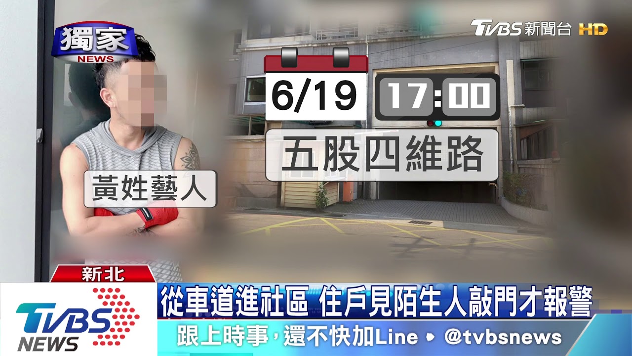 喝醉!藝人闖社區找包 逐一敲門遭誤會逮