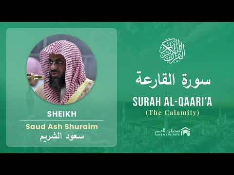 Quran 101   Surah Al Qaari'a سورة القارعة   Sheikh Saud Ash Shuraim mp4 - With English Translation