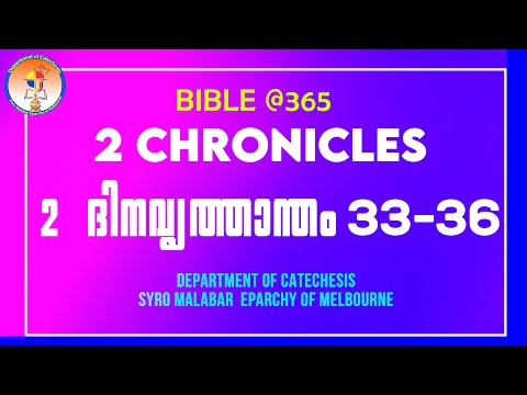 2 Chronicles 33-36