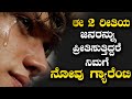 Love Status Kannada Feeling Kannada Love Status Kannada Feeling Status