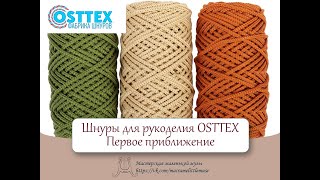 Шнур пропилен в бобинах