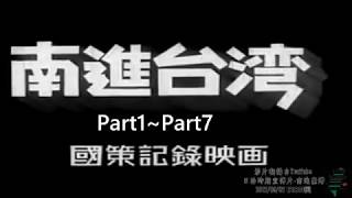 [問卦] 看了南進台灣宣傳片很感動vs新南向政策?