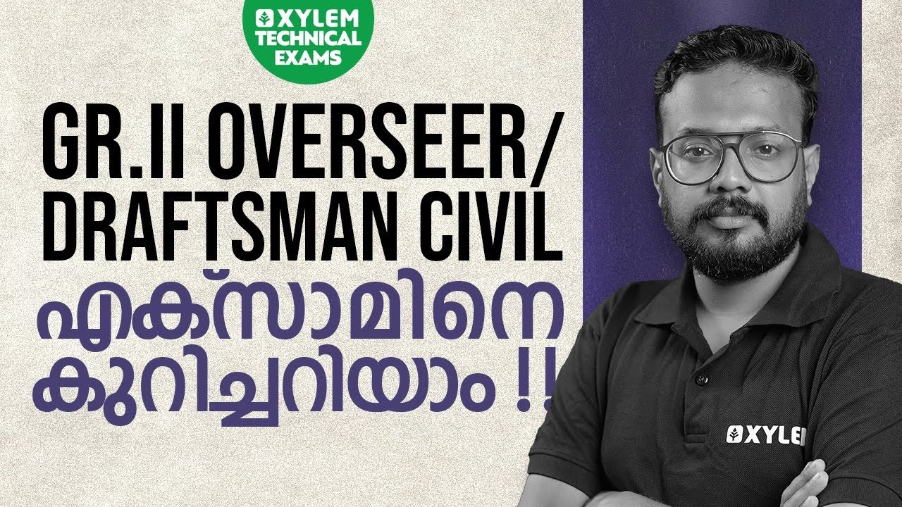 II Grade ഓവർസീയർ നോട്ടിഫിക്കേഷൻ വന്നു |Preparation ആരംഭിക്കാൻ സമയമായി | Xylem Technical Exams