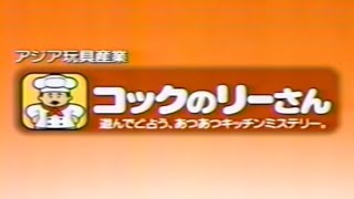 どうかしてる昭和のCM(玩具編) #sora2