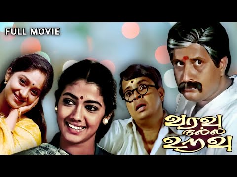 Varavu Nalla Uravu