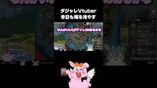 vtuberかったんのダジャレ #shorts