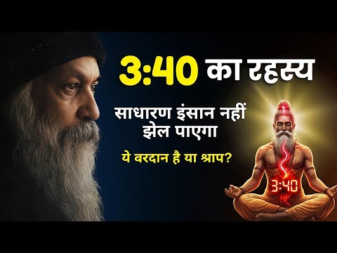 रात 3:40 बजे नींद क्यों टूटती है? | The Ancient Science of Brahma Muhurta 