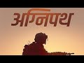 Agni Veer Status Video L Agneepath Status Videos L Indian Army Status Video