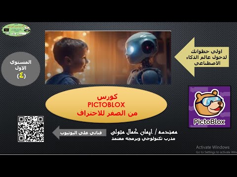 شرح المظاهر looks داخل برنامج اسكراتش ٣ و pictoblox
