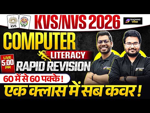 KVS 2026 Computer Marathon | KVS Computer Literacy Marathon Class | KVS NVS Tier 1 Computer Class