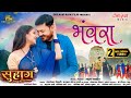 Bhanvra Sun More Son Chiraiyaa Suhaag Anuj Sharma Anikriti Chauhan Anurag Monika