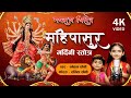 AIGIRI NANDINI MAHISHASURA MARDINI STOTRA महिषासुर मर्दिनी स्त�