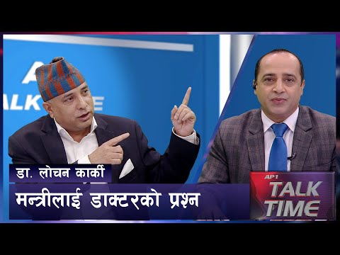 National Health Summit — Dr. Lochan Karki