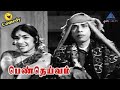 Nagesh and Thengai Srinivasan Comedy Scene | Penn Deivam Tamil Movie Comedy Scenes