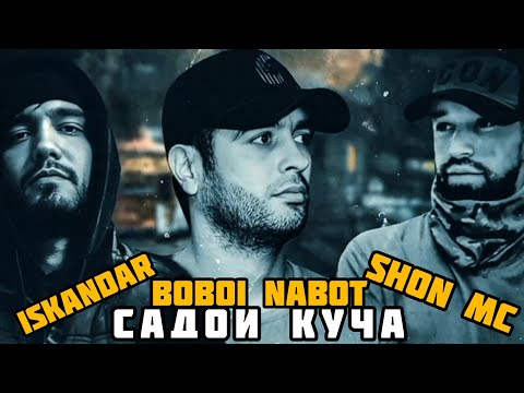 Iskandar x Boboi Nabot x Shon mc - Садои Куча!