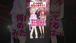 【りりはじ】轟はじめはロマンチスト【どっちの方が◯◯?】#ReGLOSS #shorts #Vtuber