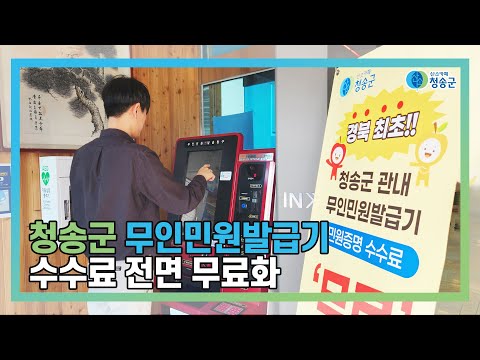 [뉴스와이드 청송] 청송뉴스 7월 1주차