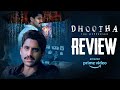 Dhootha Series Review | Naga Chaitanya, Parvathy, TharunBhascker | Vikram K Kumar | Amazon | Thyview