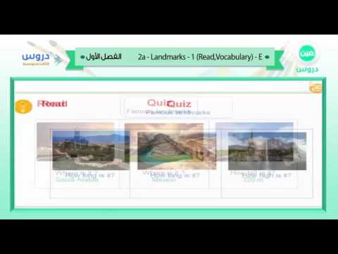 الثالث المتوسط | الفصل الدراسي الأول 1438 | الإنجليزية | 2d - Lsndmarks-  1Read,Vocabulary