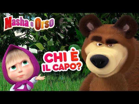 Masha e Orso -  Chi È Il Capo? 👧⚡🐻