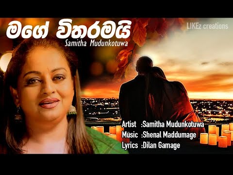 Mage Witharamai..| මගේ විතරමයි.. Samitha Mudunkotuwa | LIKEz_creations