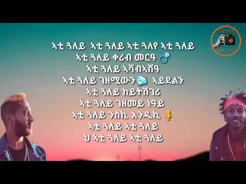 Yanki ft Kabila   Ati Gualey lyric2020